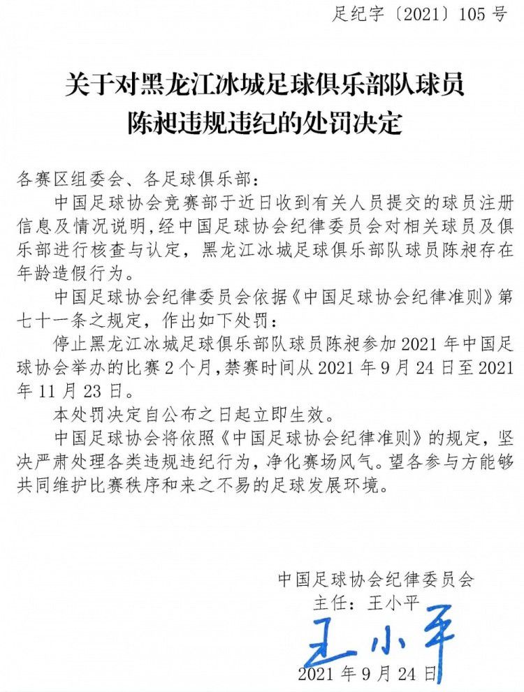 《每日体育报》报道，拜仁慕尼黑冬窗有意和皇马竞争曼联中卫瓦拉内。